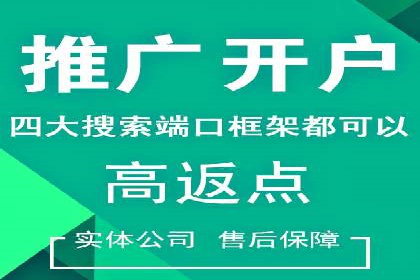 百度竞价推广公司如何助力中小企业实现营销目标